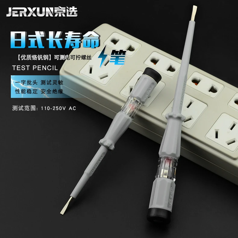 京选电工测电笔家用验电笔一字试电笔多功能二极管氖泡试电笔工具