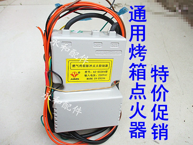 通用商用专用燃气烤箱烤炉点火器脉冲点火器烤箱配件煤气烤箱打火