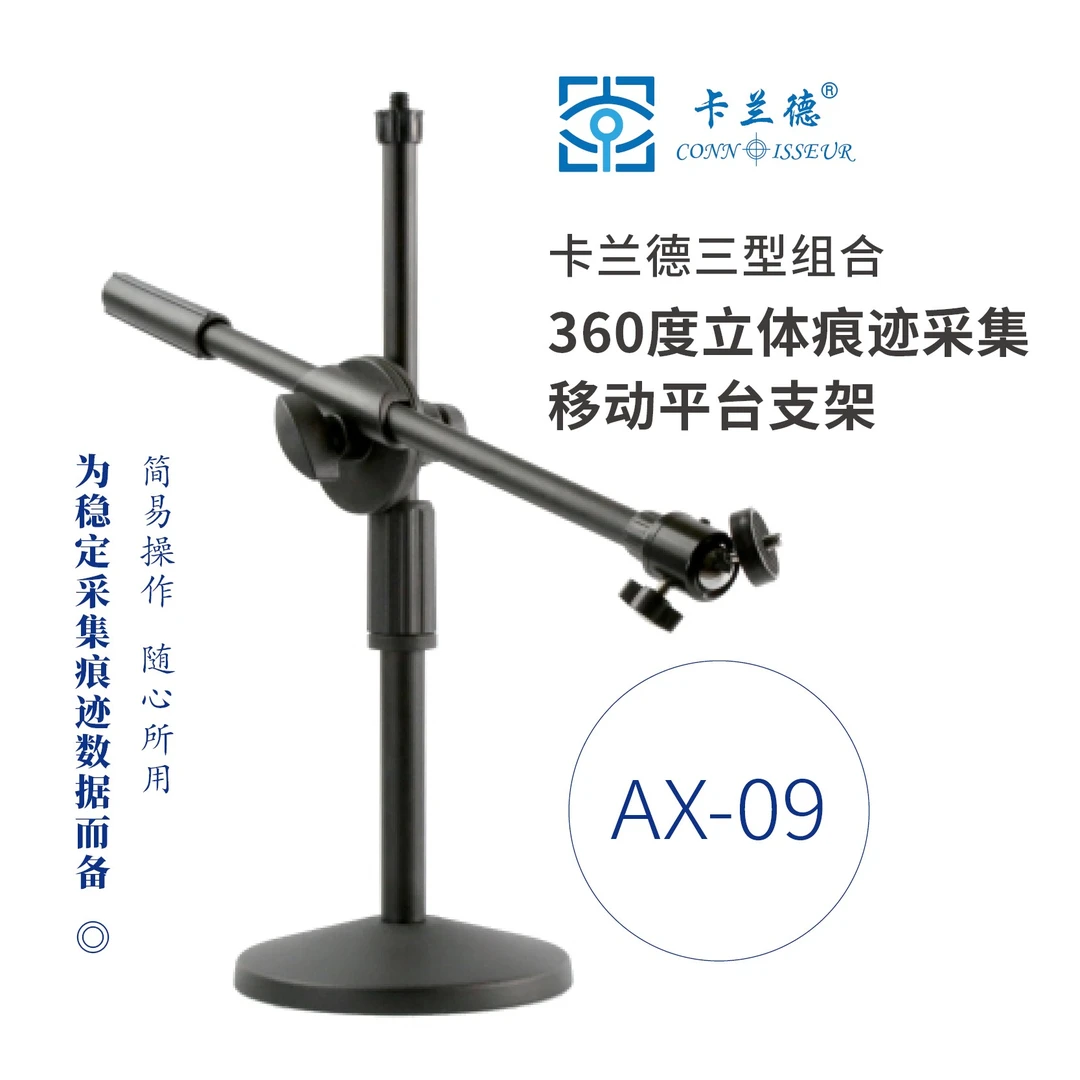 CONN ISSEUR/卡兰德AX-09移动平台支架连接夹持装置显微镜放大镜
