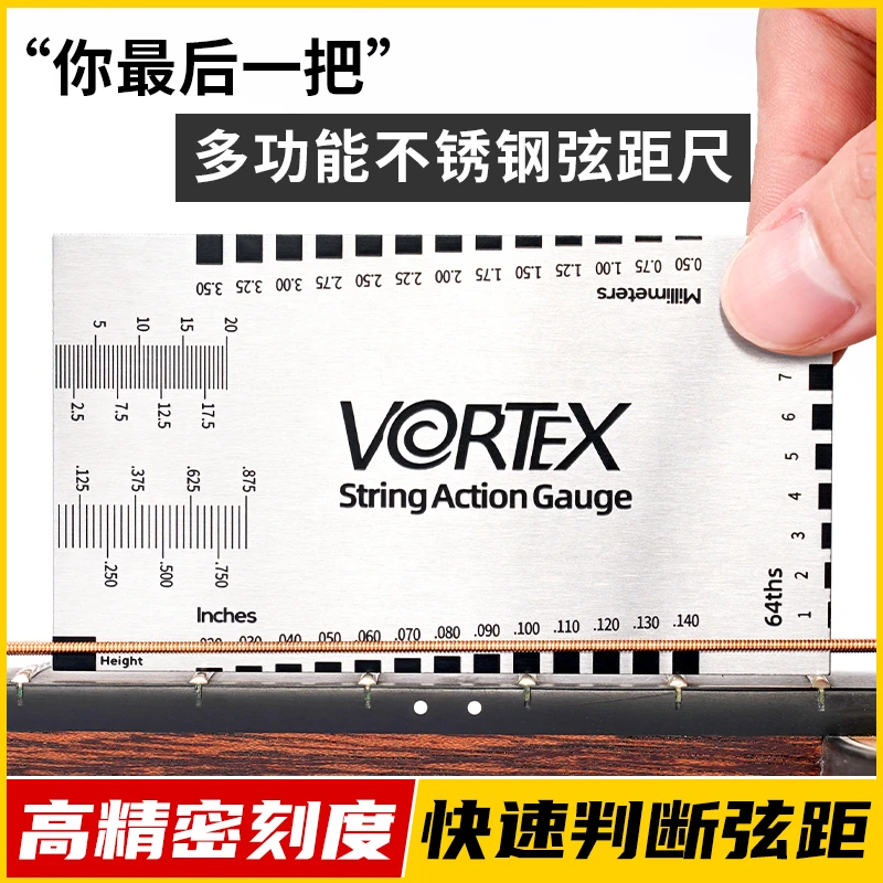 VORTEX弦距卡尺吉他电木民谣吉他贝斯调节测量弦高调琴颈扳手工具