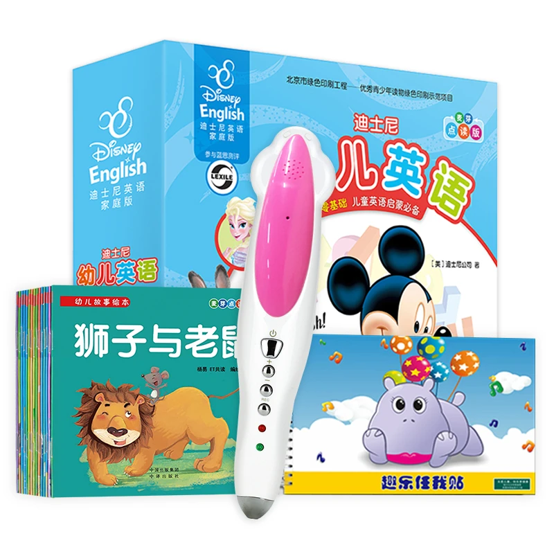 Maiya/麦芽小达人迪士尼幼儿英语家庭版内含小达人点读笔早教宝宝