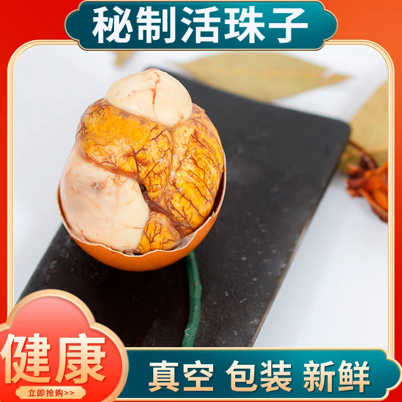 营养香辣活珠子麻辣即食13天钢化蛋毛蛋凤凰蛋喜蛋真空包装五香味