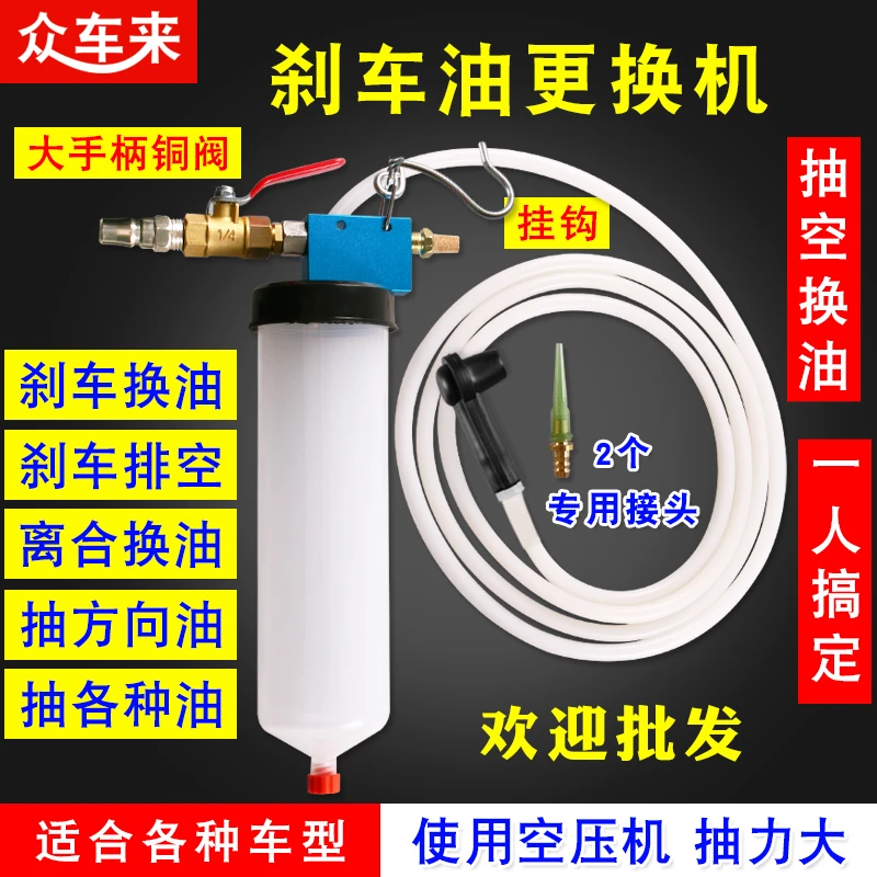 气动刹车油更换机 刹车油制动液更换工具排空机抽换油抽刹车工具