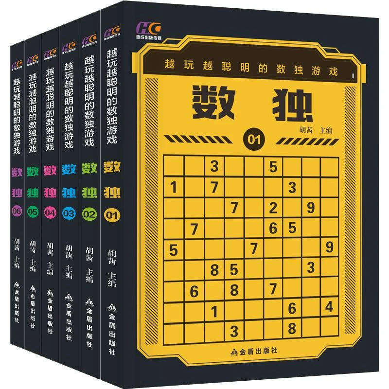 全6册 越玩越聪明的数独 青少年初高中生逻辑思维阶梯训练