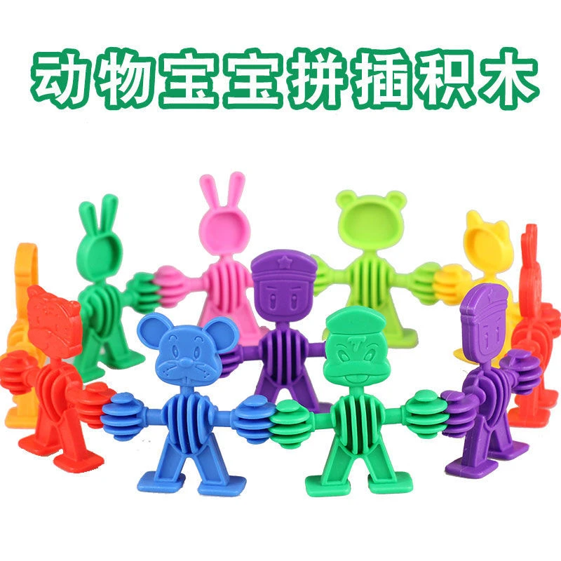 儿童小动物宝宝小精灵积木小人娃娃塑料拼装益智玩具3-6岁幼儿园