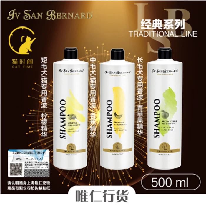 高端赛洗浴液伊珊娜经典系列赛级卡维尔适用于长毛犬猫