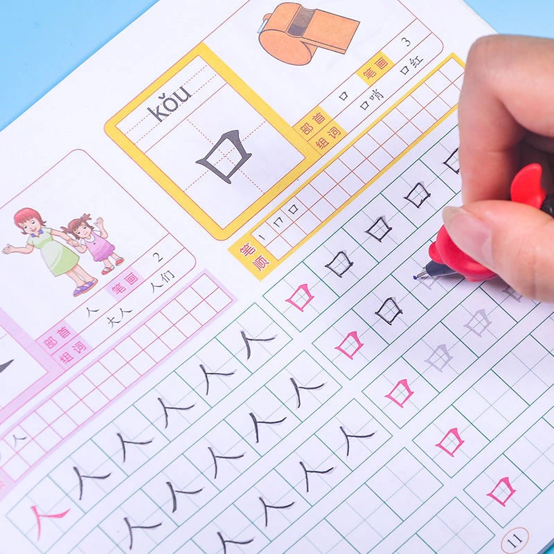 学前300字汉字描红写字本一年级幼小衔接启蒙临摹描练字帖识字书