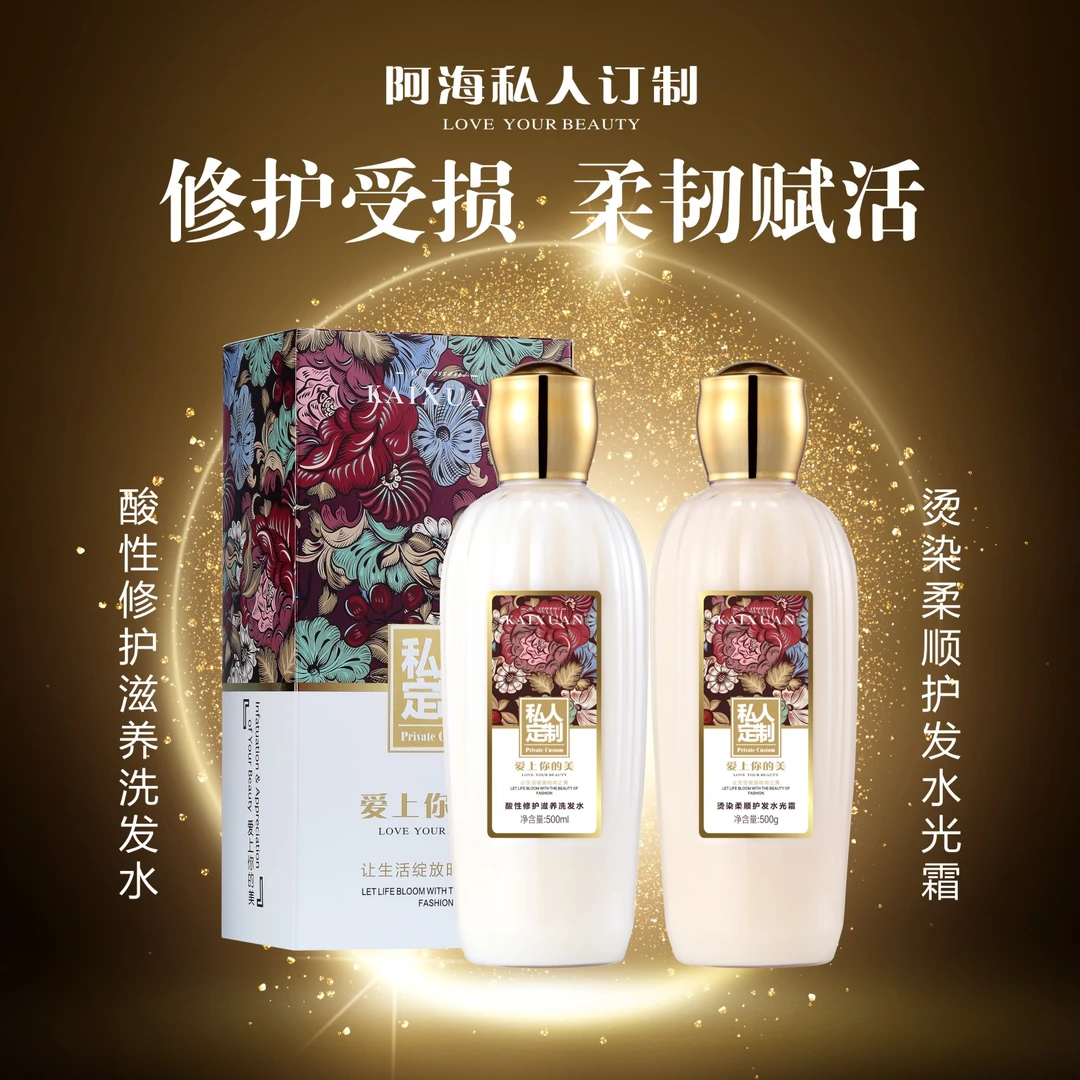酸性修护洗护组合500ml*2