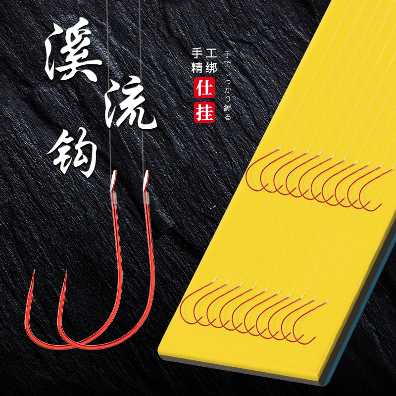 渔舵细条进口溪流鱼钩有倒刺手工绑好的成品子线10付白条鲫鱼专用