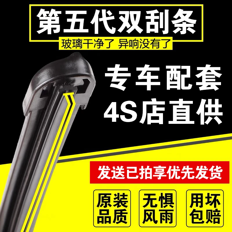【大众斯柯达车型】双胶条前雨刷专车专用【订单留言车型和年份】