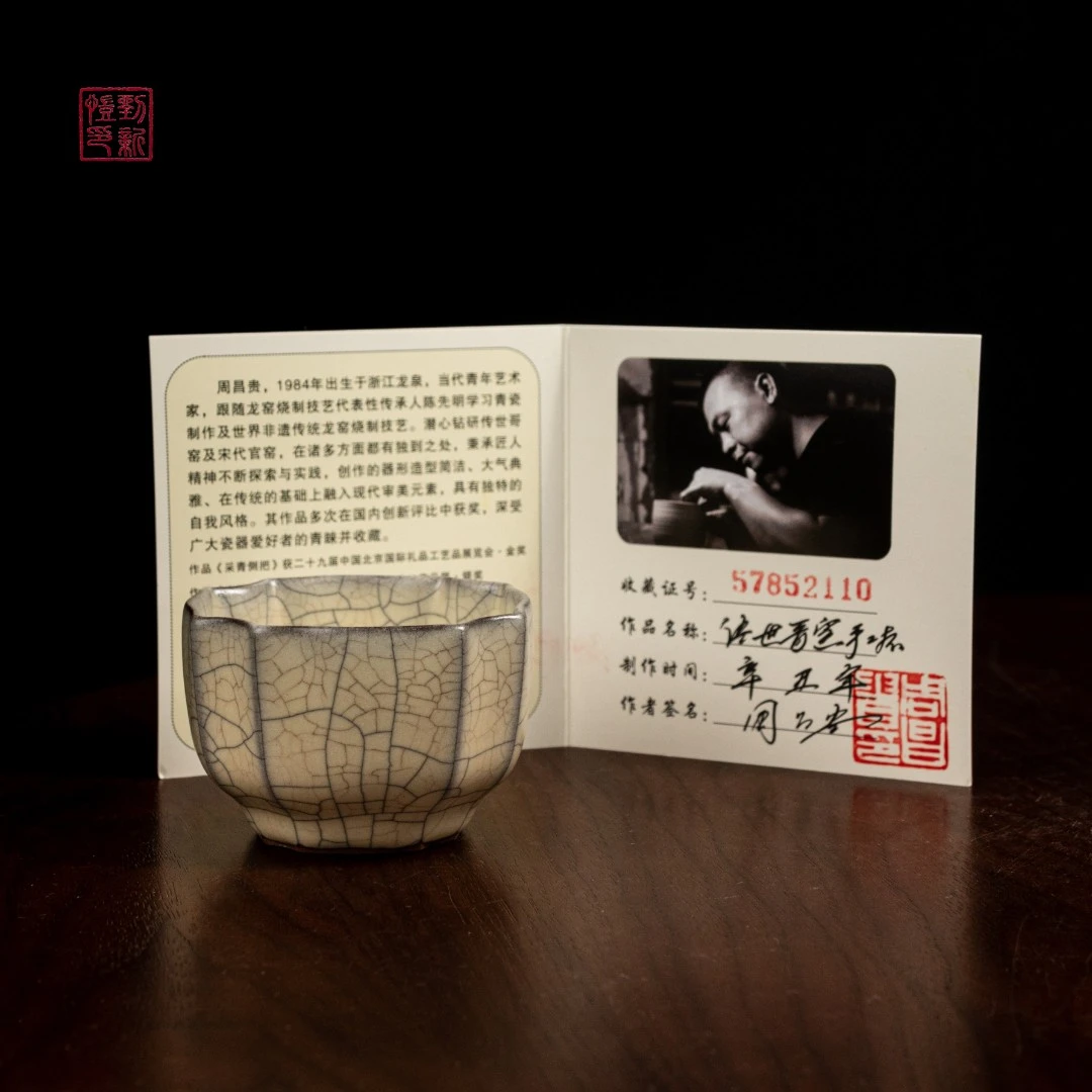 龙泉市新凯青瓷周昌贵传世哥窑四方杯主人杯品茗杯手工中式茶杯