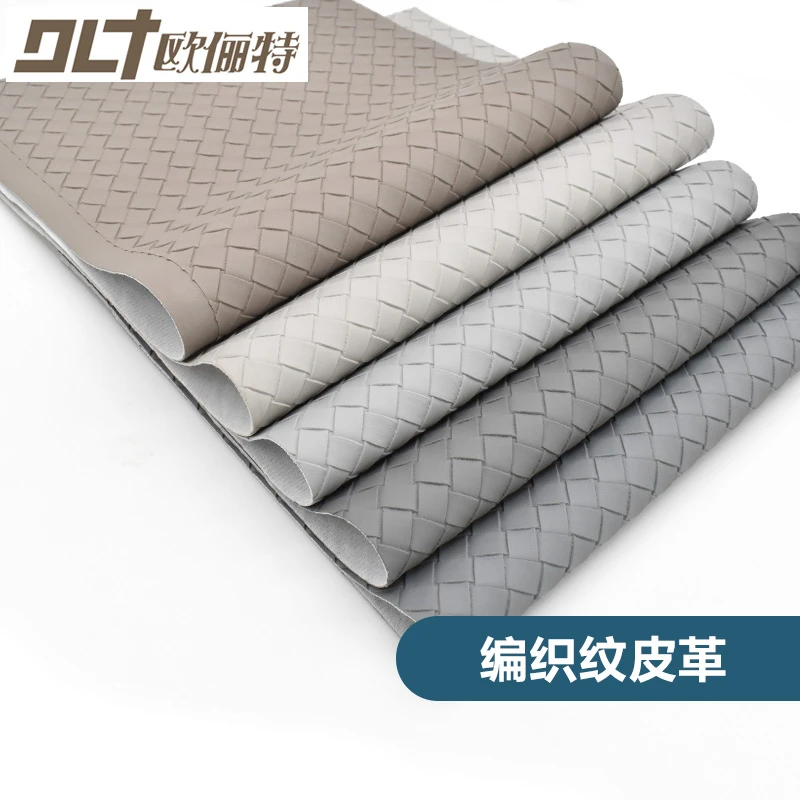 OLT/欧俪特皮革面料阻燃编织纹皮革桌椅沙发抱枕软硬包背景墙环保