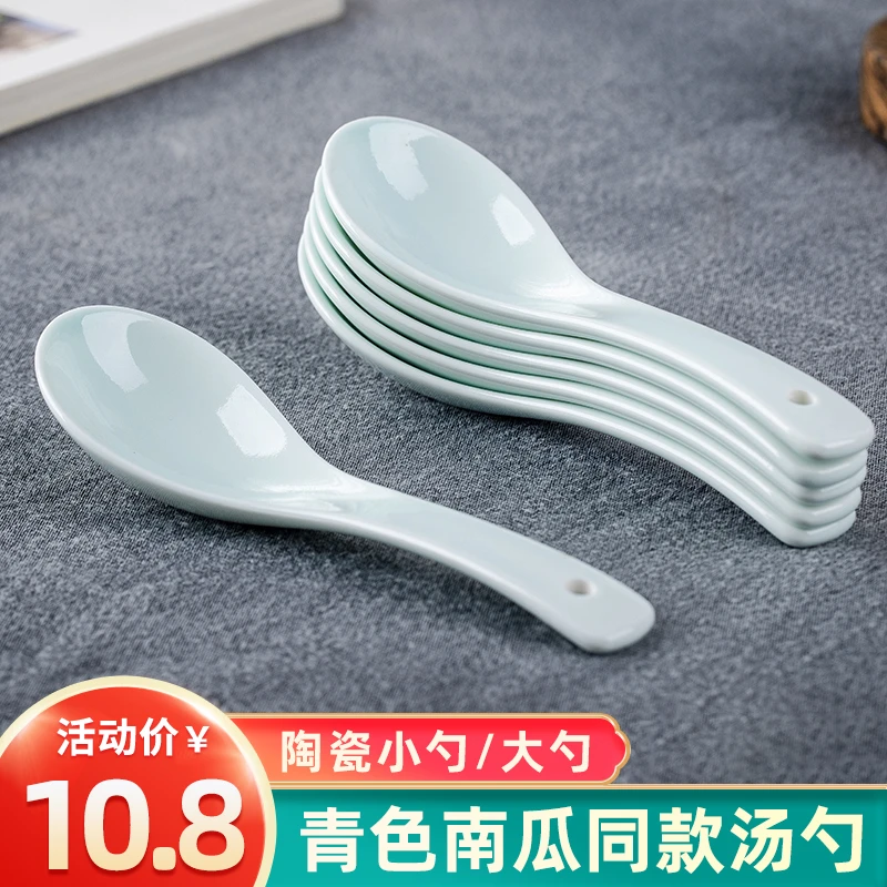 南瓜小号粥勺稀饭勺陶瓷小勺家用汤勺瓷勺大号长柄瓷勺盛汤大勺子
