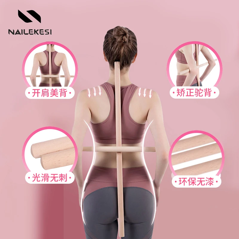 NAILEKES瑜伽棍开背神器健身棒十字架形体棍驼背矫正器女放松T97B