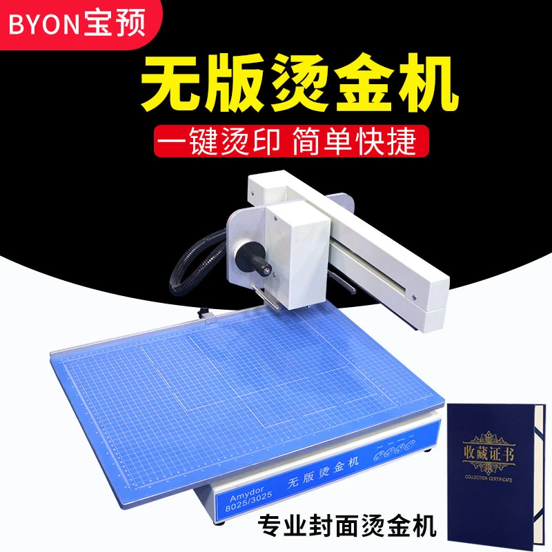 3025无版烫金机 小型数码自动烫金打印机 名片贺卡皮革手动烫印机