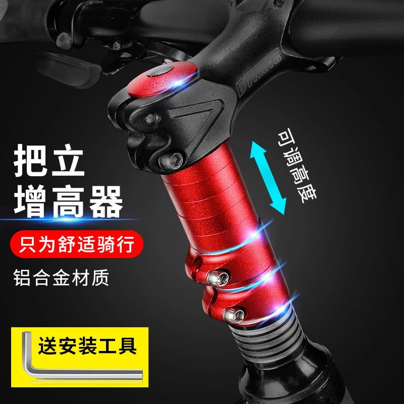 把立增高器山地自行车车把增高器可调节增高立把前车把加高器龙头