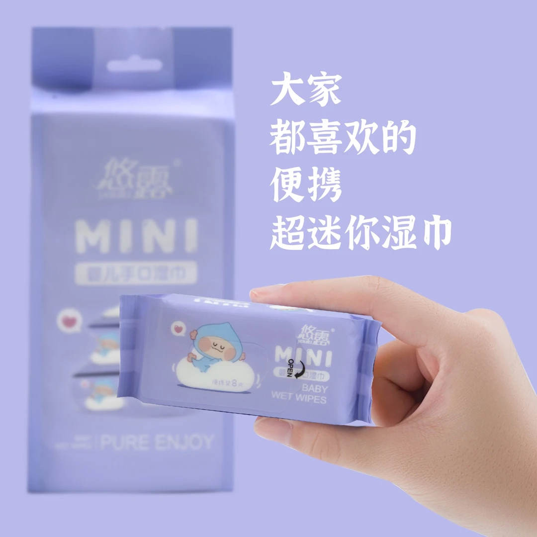 超迷你型婴儿湿巾平纹加厚无香型无刺激随身便携随身装抽取式