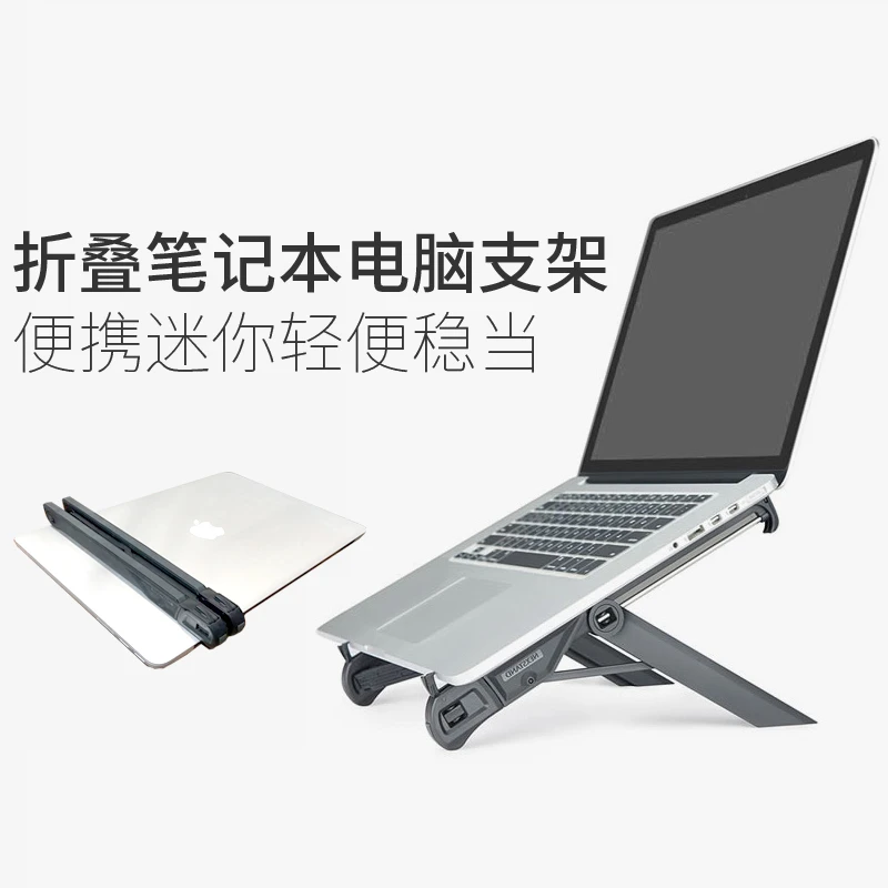 笔记本电脑支架折叠便携迷你电脑桌面增高小支架颈椎抬高NEXSTAND