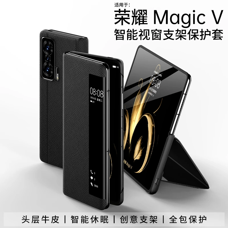 荣耀MagicV/V2折叠屏手机壳翻盖式智能视窗全包支架皮套