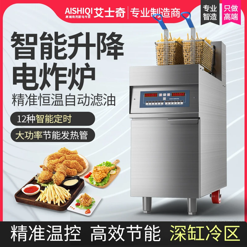 智能电炸炉立式炸炉大容量定时油炸机炸鸡排薯条油条机双缸电炸锅