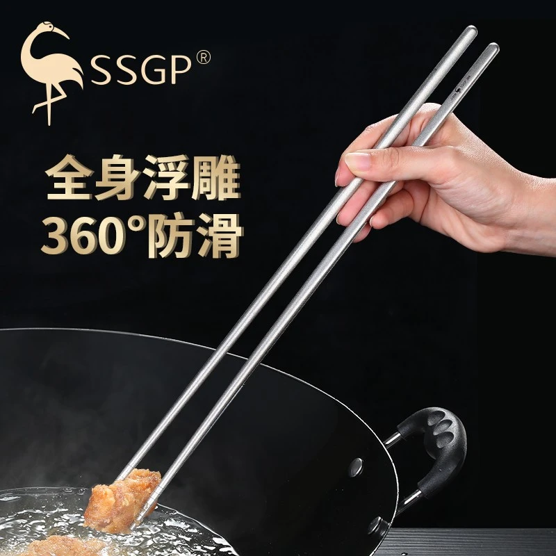 德国加长筷子油炸筷304不锈钢家用超长防烫防滑炸油条捞面长筷子
