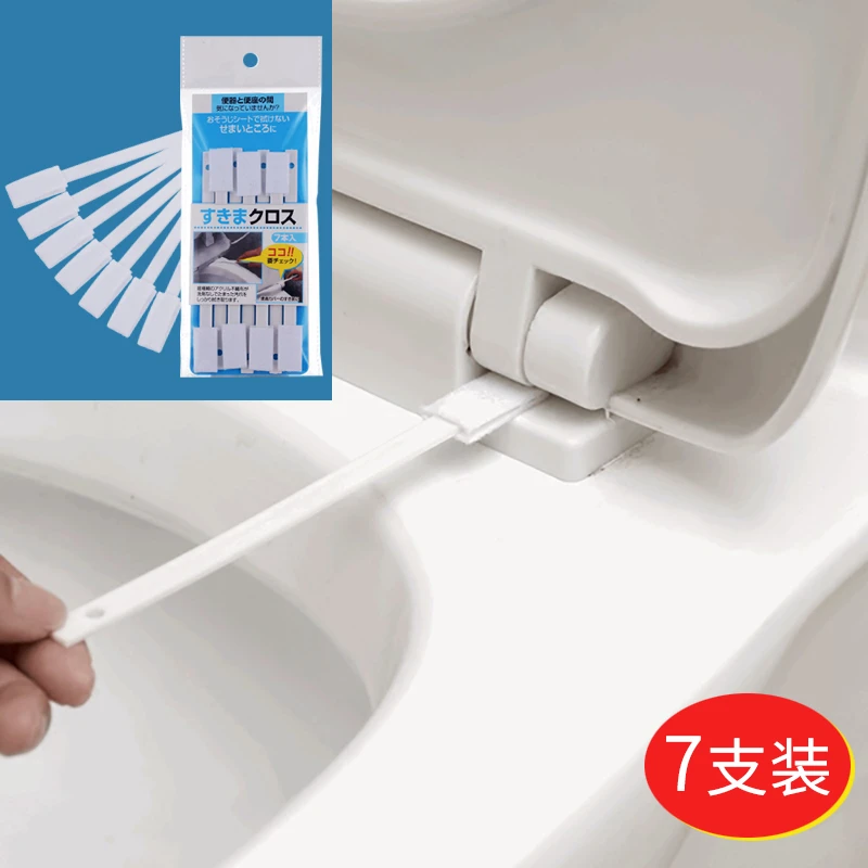 日本无死角马桶刷卫生间缝隙刷子墙角刷厕所刷小刷子清洁刷7个装