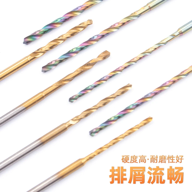 迷你高速钢麻花钻头 淬火钻头家用打孔钻头 多功能打孔钻头套装