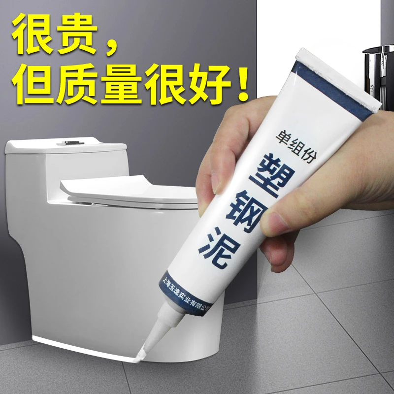 塑钢泥厨卫防水防霉胶卫生间堵漏填缝剂陶瓷胶家用补漏涂料