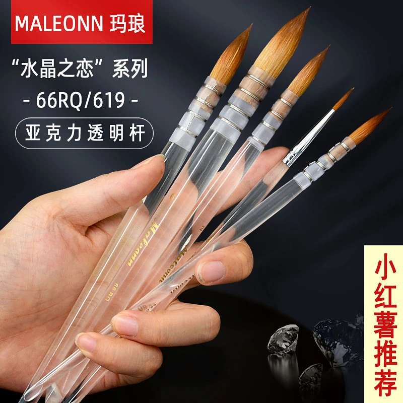 maleonn/玛琅水晶之恋系列之66RQ水彩画笔手工透明胖子拖把水彩笔