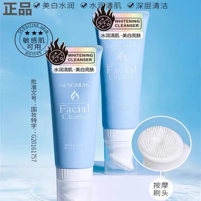 梦希蓝烟酰胺 美白 洗面奶