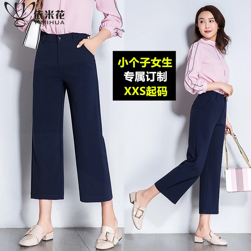窄版阔腿裤女春夏八分小个子150宽松垂感显瘦西裤九分直筒长裤子