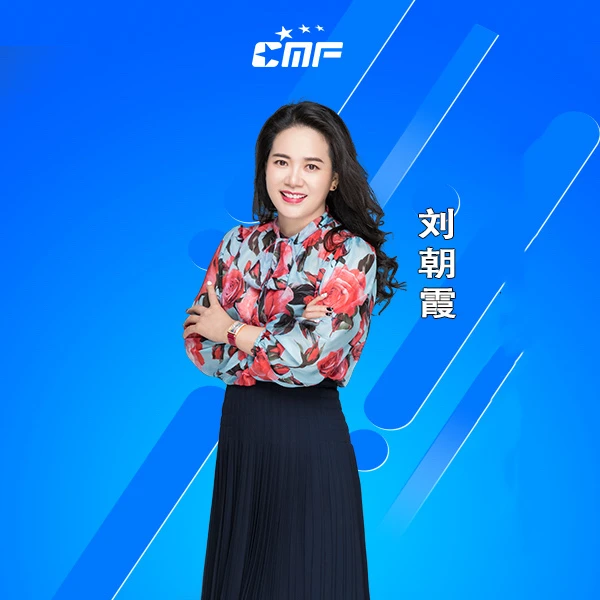 刘朝霞—成长传奇路
