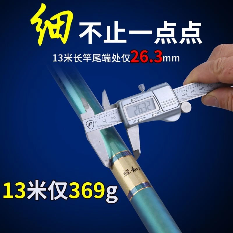 <轻如羽>37调超细手杆手感碳素钓鱼竿 超轻传统钓长杆