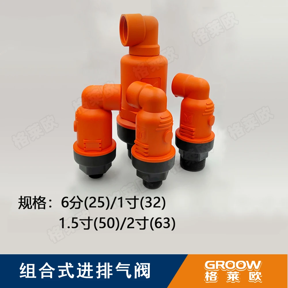 农用灌溉自动进排气阀华最组合空气阀真空破坏阀6分1/1.2/1.5/2寸