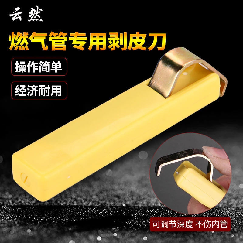 不锈钢波纹燃气管剥皮刀可埋式304天然气波纹管去皮器环割皮工具