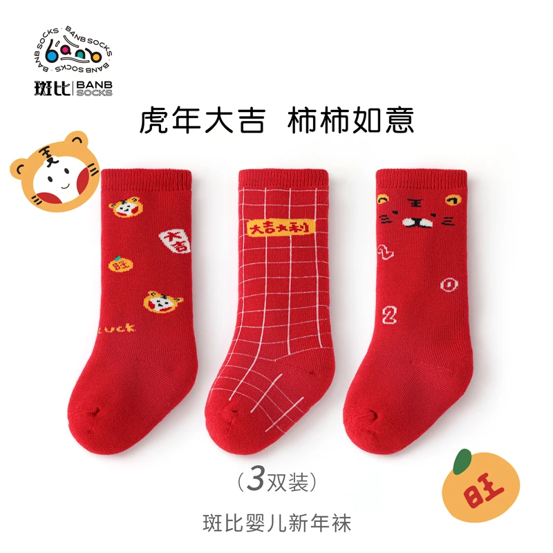 斑比婴儿袜子新年红色秋冬季棉加厚新生儿冬款宝宝过虎年红袜子