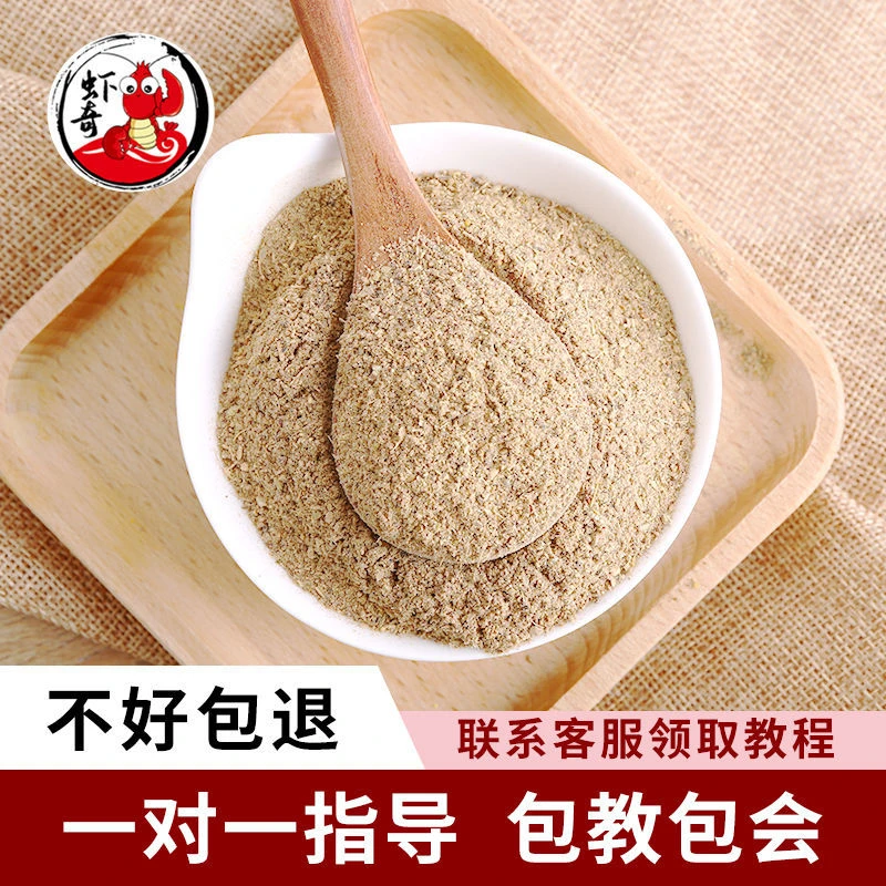 500g盱眙十三香小龙虾调味料手工油焖大虾麻辣香锅十三香料粉料