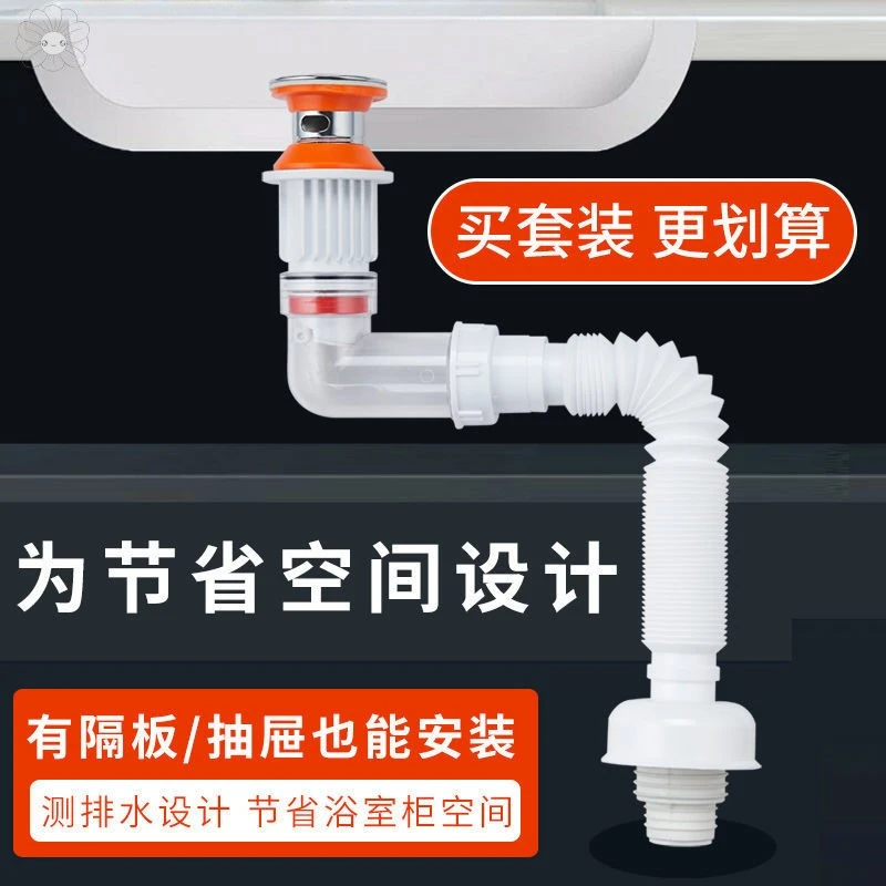 洗脸池免打胶下水器磁悬浮侧排防臭下水器水槽台盆面盆通用排水管