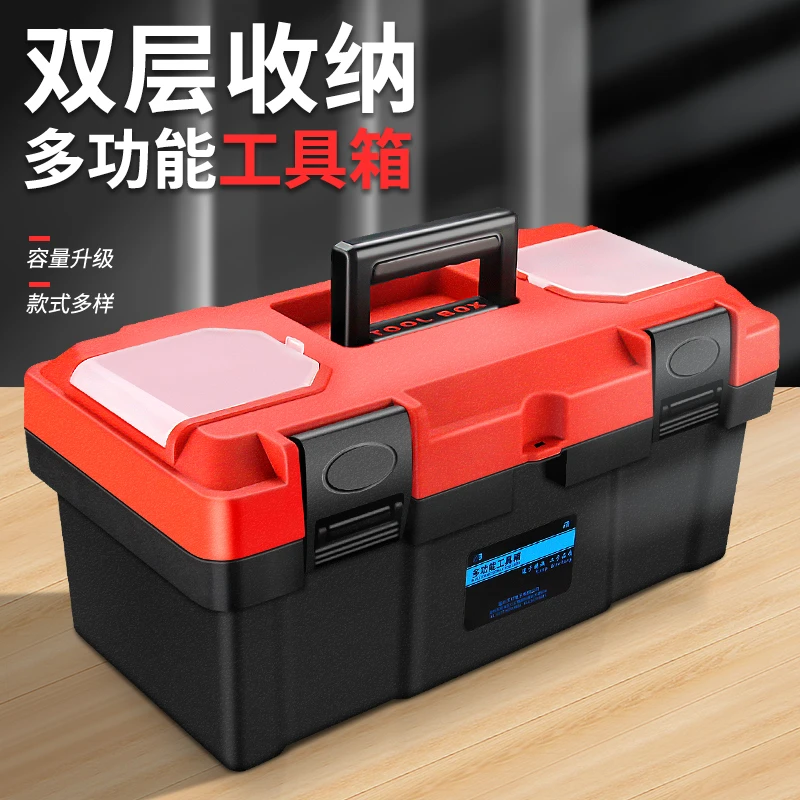 手提式五金工具箱多功能工业级塑料工具盒家用大号车载维修收纳盒