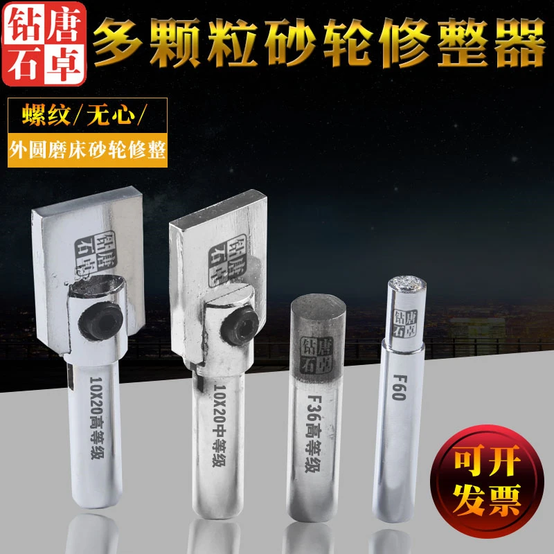 唐卓螺纹磨床专用修整器金刚笔10MM圆柄天然金刚石修整器耐用方头