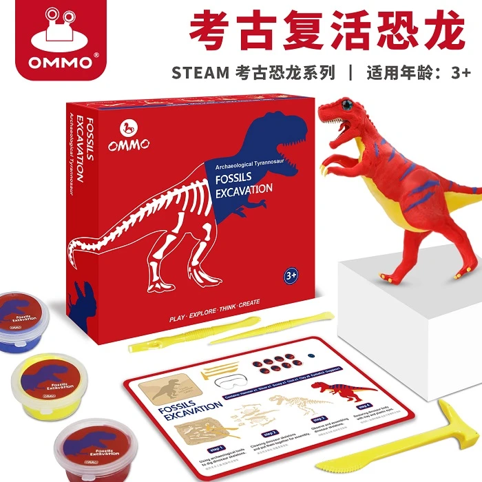 OMMO婴幼儿童玩具复活吧手工制作粘土塑性博物馆考古挖掘玩具创意