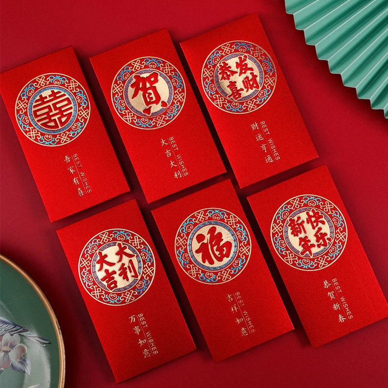 （现货）2024年吾家有喜新年国风过年高档红包结婚喜庆随礼利是