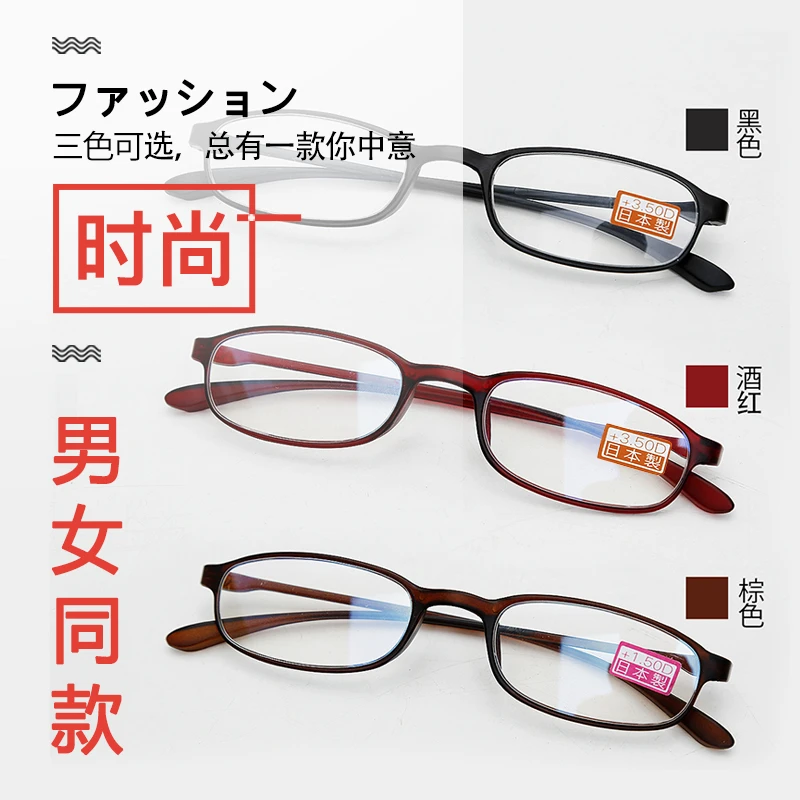 日本进口镜品堂老花眼镜TR90超轻耐摔时尚男女两用老人眼镜轻柔款