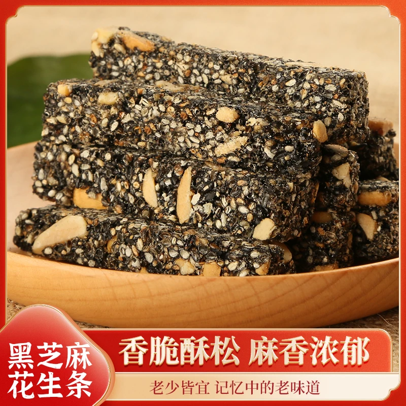 徽味和安徽特产手工糕点黑芝麻糖酥糖花生糖麦芽糖小吃零食200克