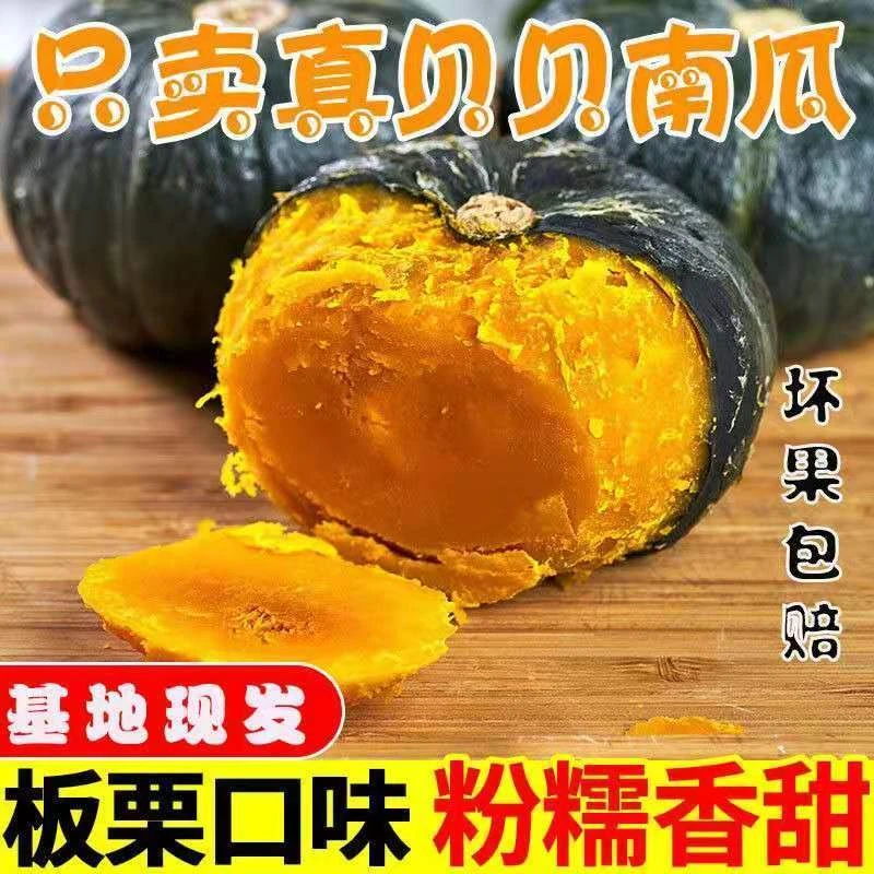 【福利】山东正宗贝贝南瓜健康板栗味小南瓜粉糯香甜3斤（净重）