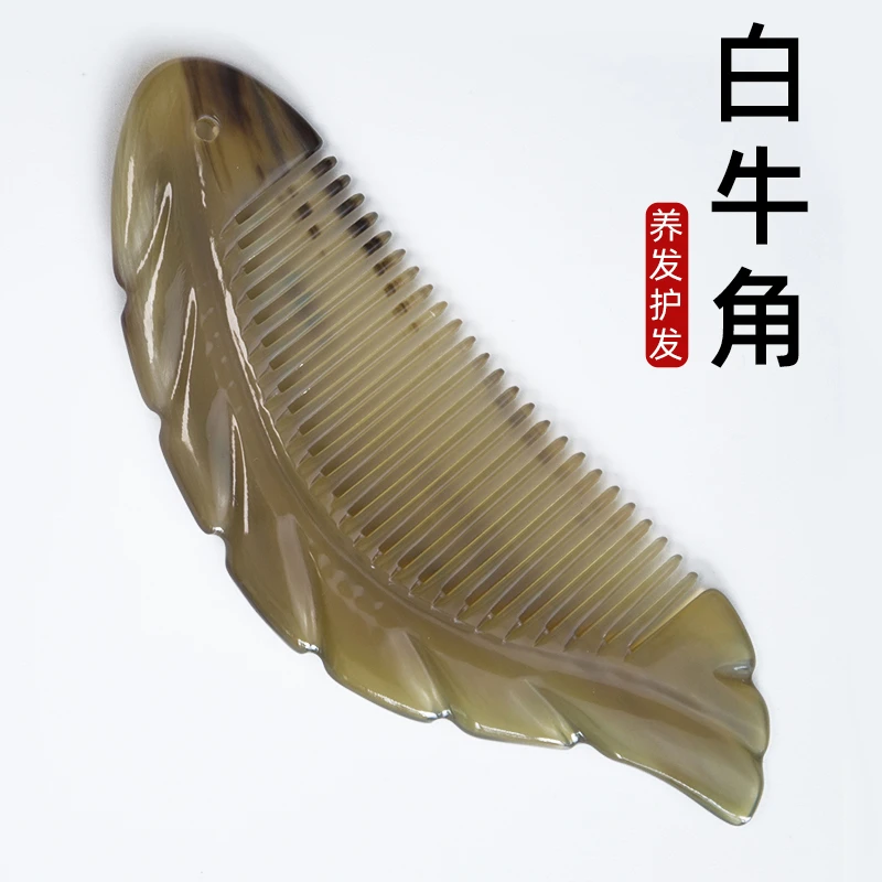 白牛角梳天然正品按摩梳头梳子女士静电送礼羽毛款小号便携养发梳