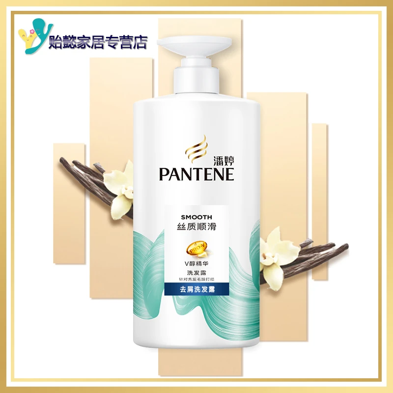 潘婷洗发水洗发露丝质顺滑去屑750ml/400ml 规格可选丝滑润发