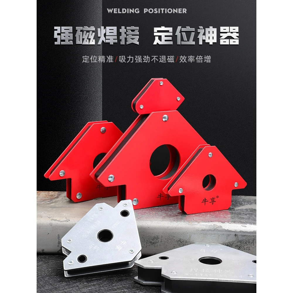强磁焊接定位器三角固定器配件