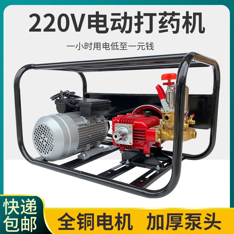 220V电动高压打药机26型泵农用果园大功率铝壳电机喷药雾器清洗机