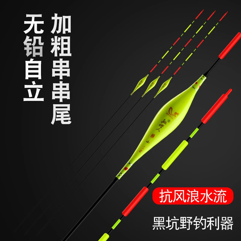 （一支装）孤灯人无铅自立青草鱼大物黑坑爆款远投垂钓灵顿立式漂